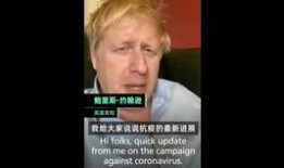 英国爆料病毒新闻视频,独家爆料视频曝光惊人内幕